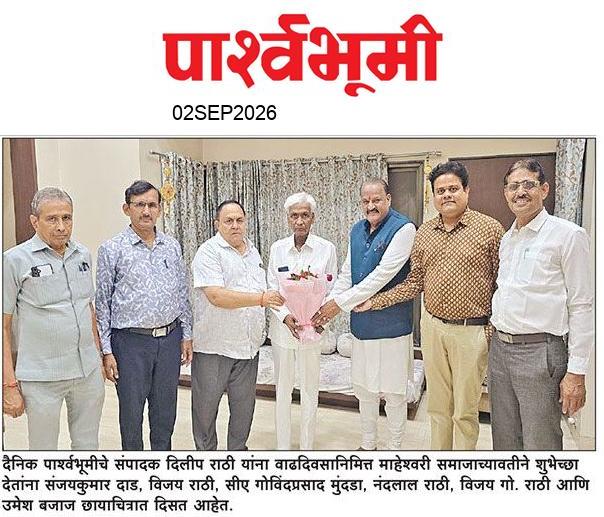 Jalna  News Paper