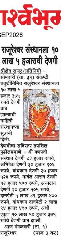 Jalna  News Paper