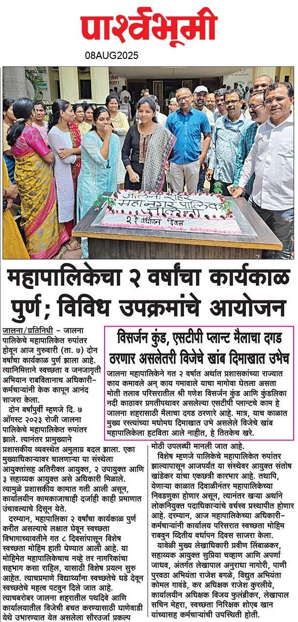 Jalna  News Paper