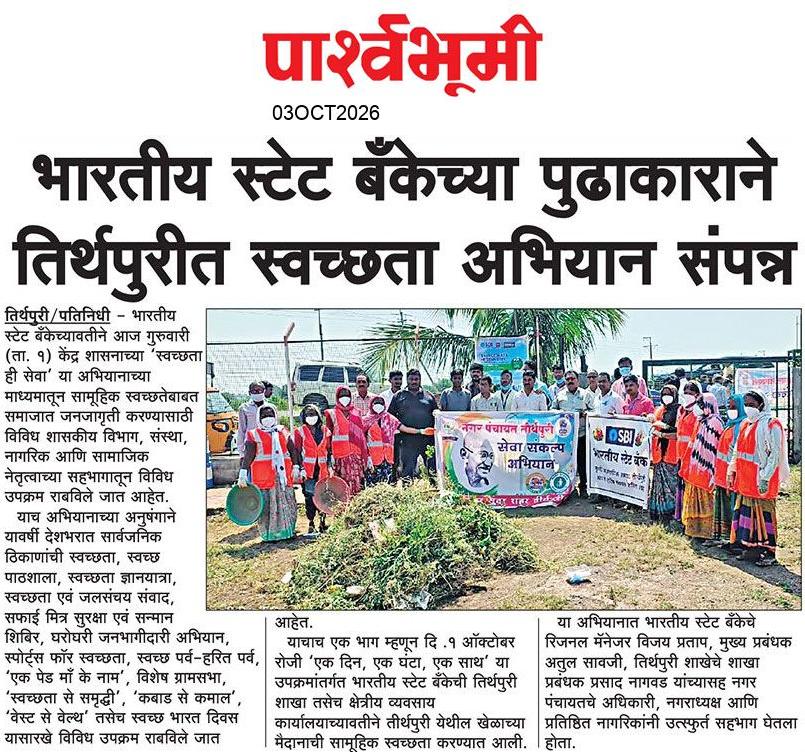 Jalna  News Paper