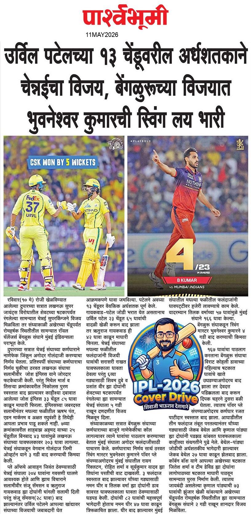 Jalna  News Paper