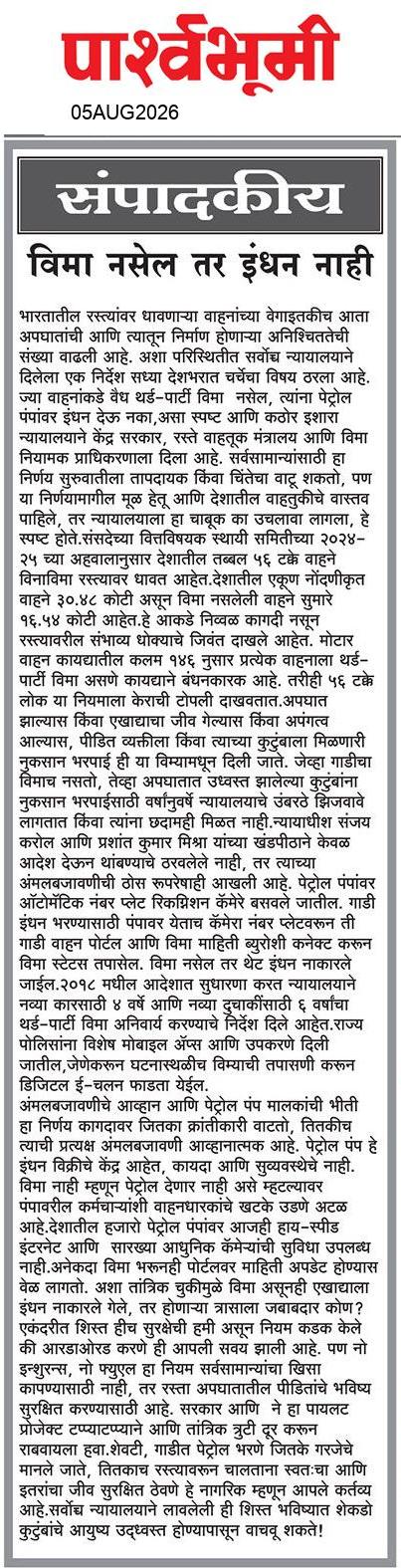 Jalna  News Paper
