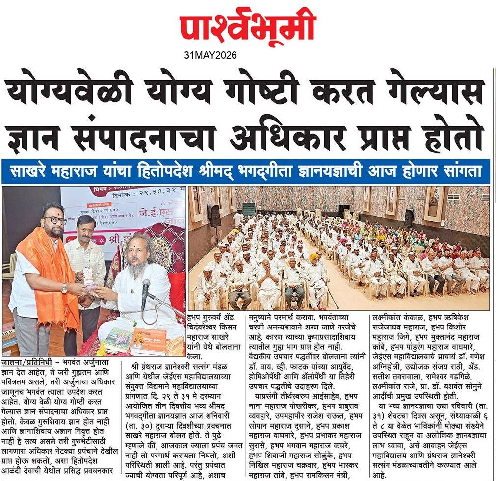 Jalna  News Paper