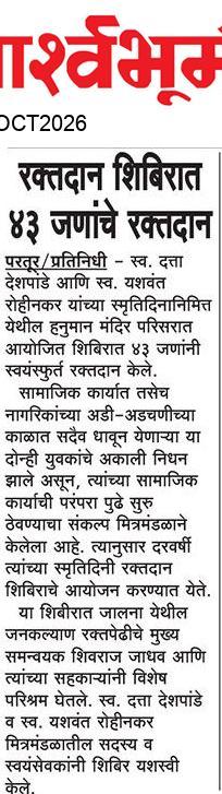 Jalna  News Paper