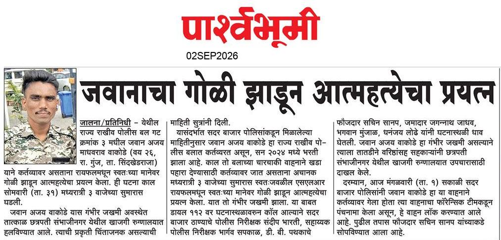 Jalna  News Paper