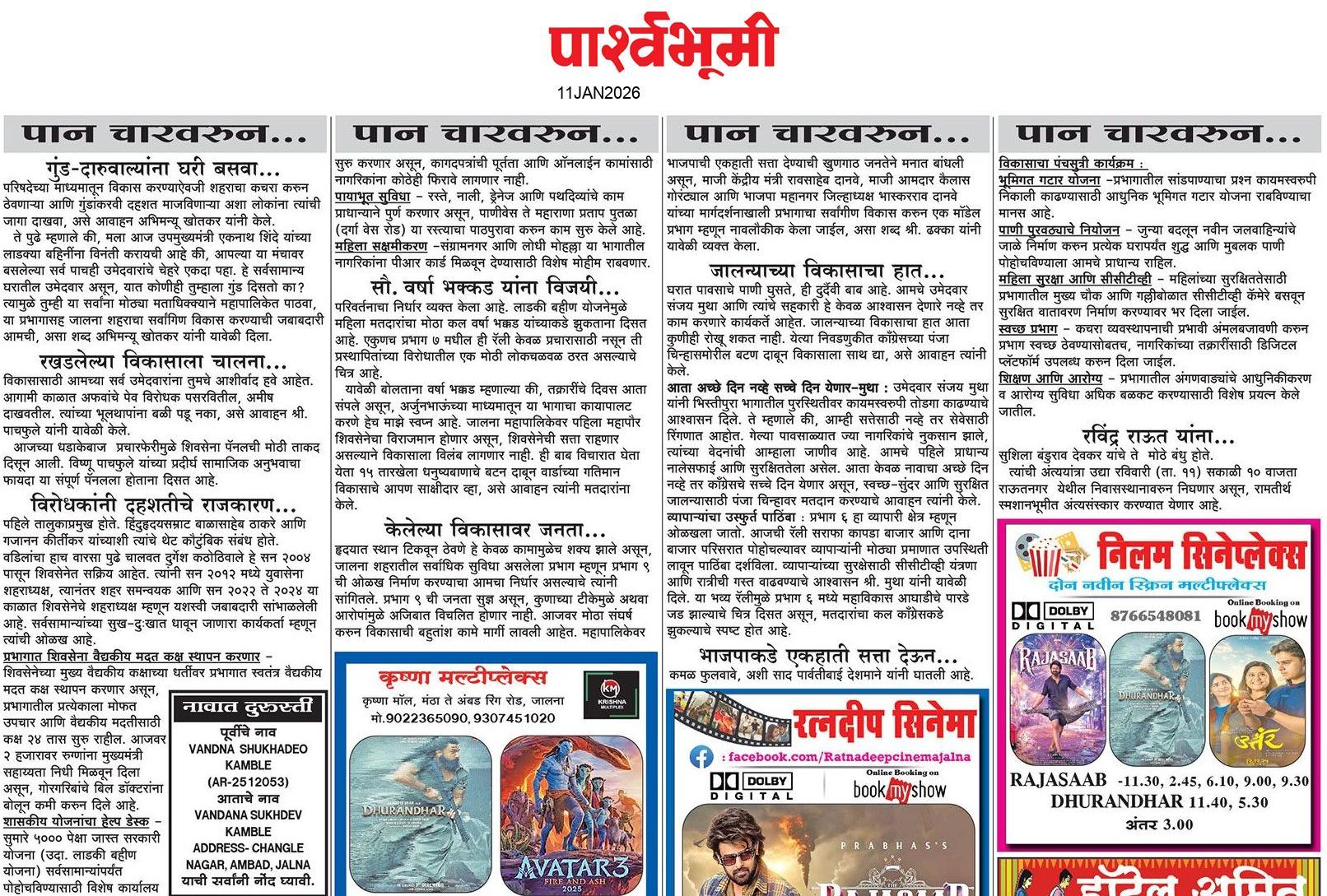 Jalna  News Paper