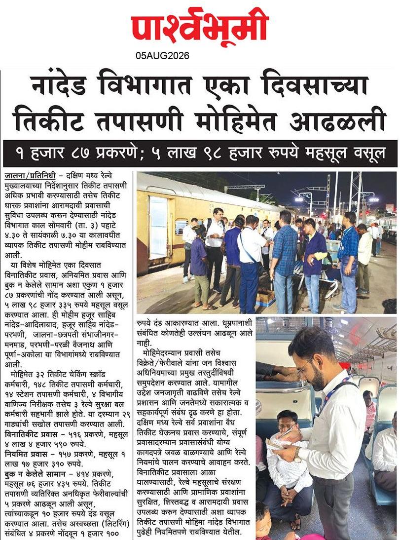Jalna  News Paper