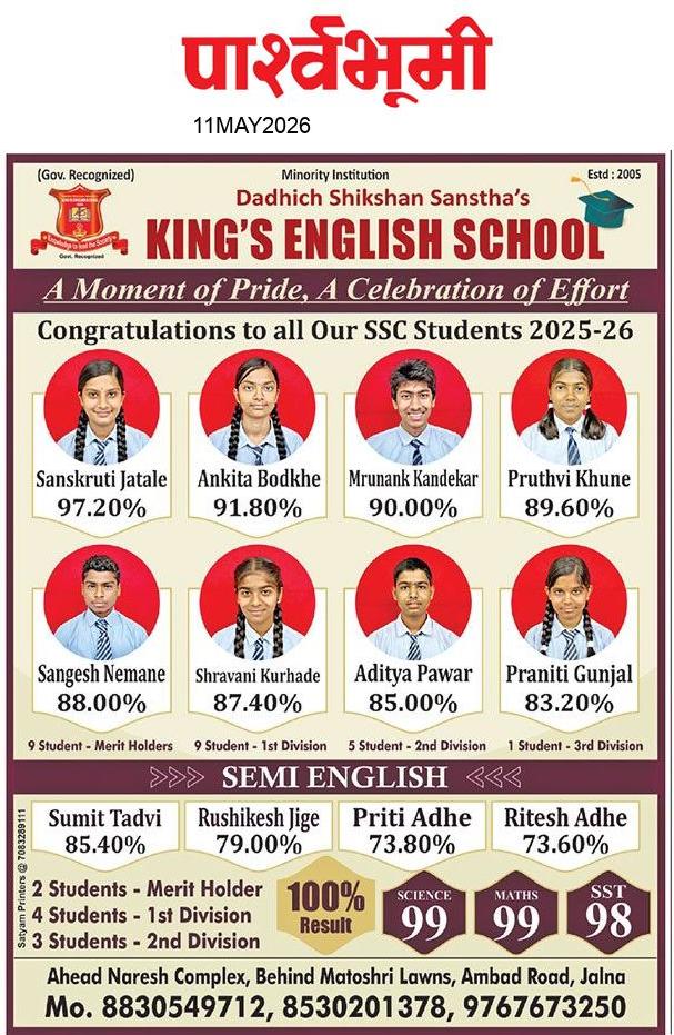 Jalna  News Paper