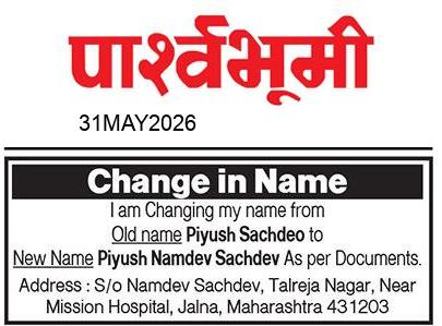 Jalna  News Paper