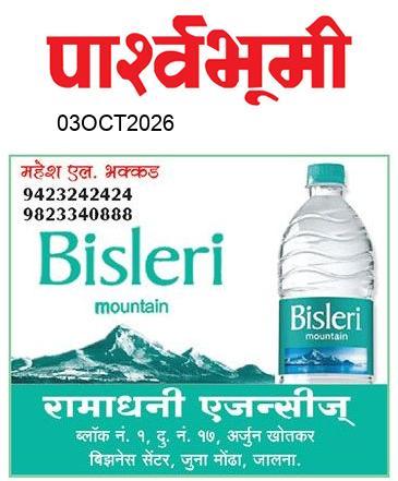 Jalna  News Paper