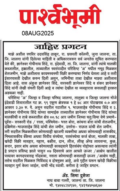 Jalna  News Paper