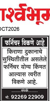 Jalna  News Paper