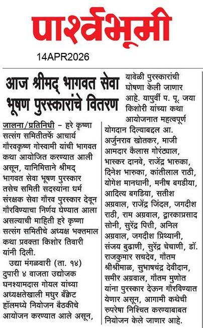 Jalna  News Paper