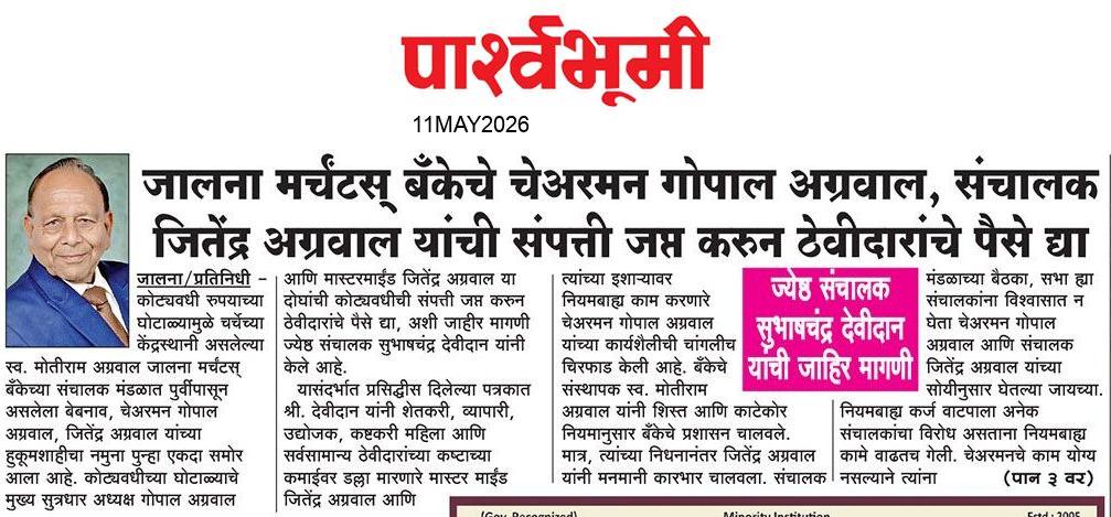 Jalna  News Paper