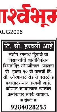 Jalna  News Paper