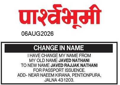 Jalna  News Paper