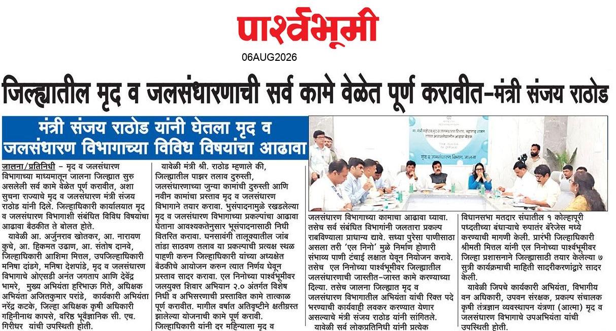 Jalna  News Paper