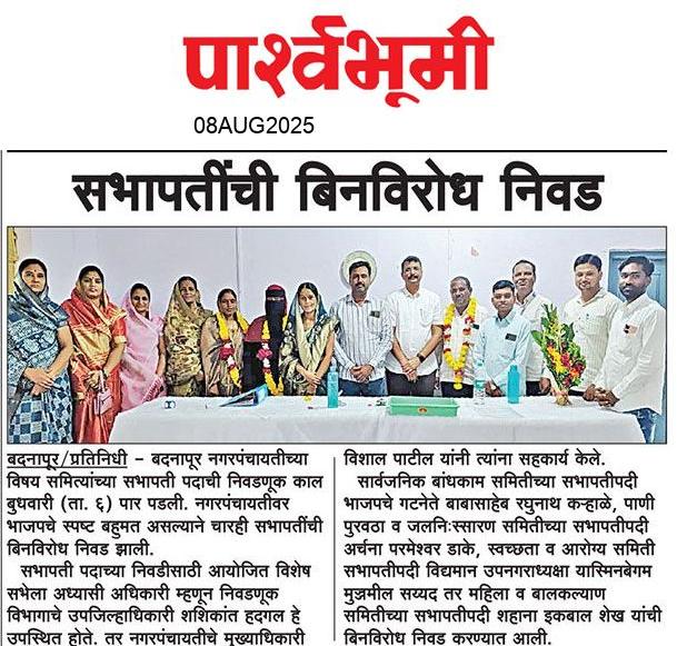 Jalna  News Paper