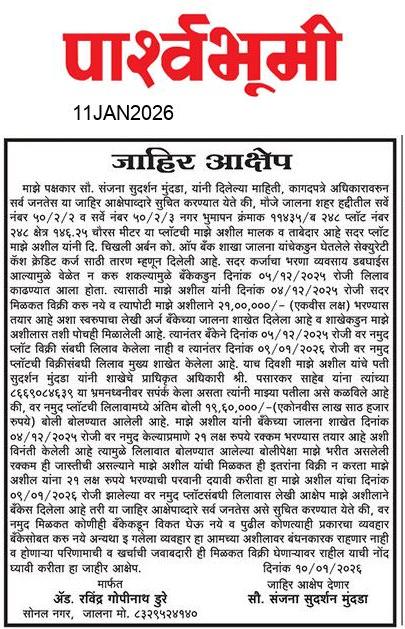 Jalna  News Paper