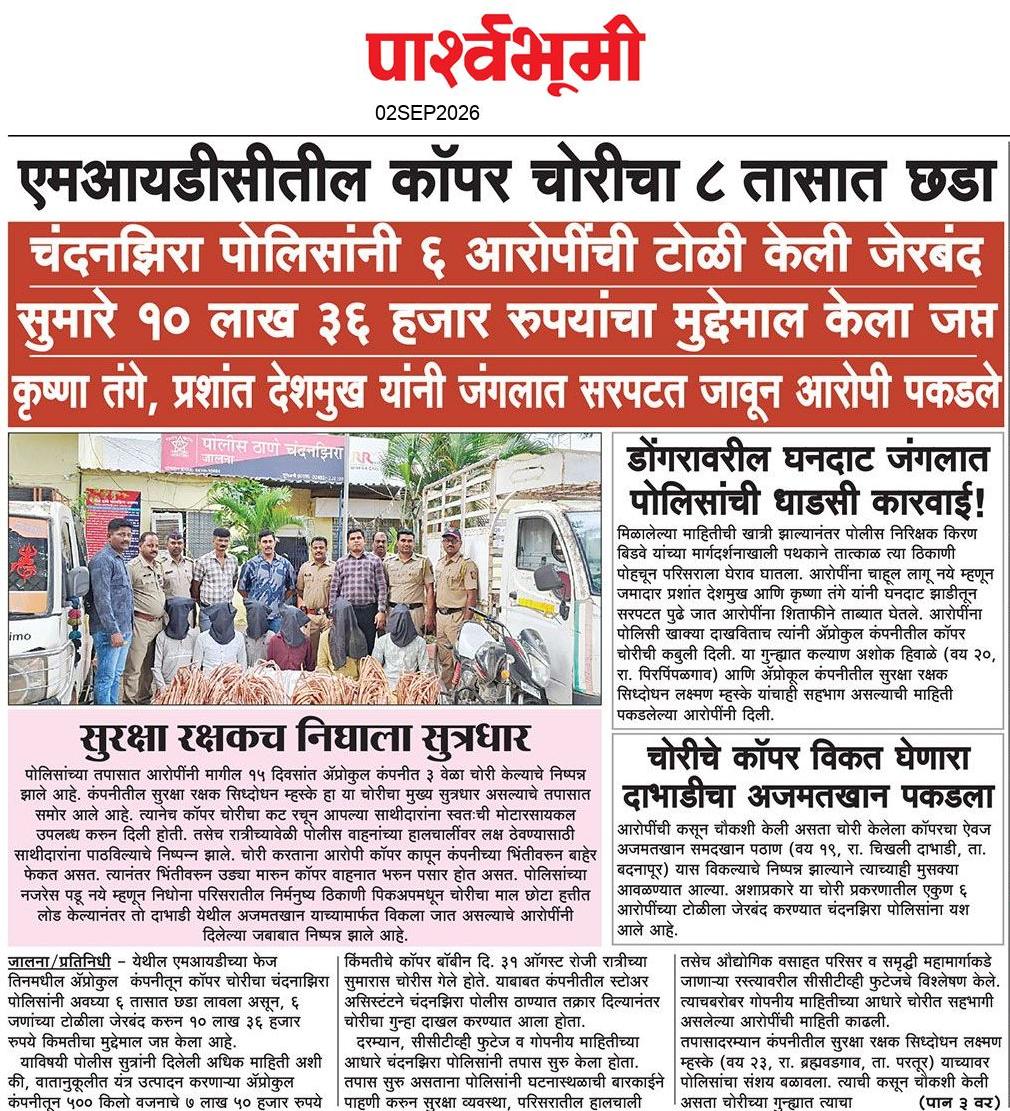 Jalna  News Paper