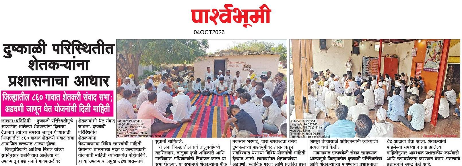 Jalna  News Paper