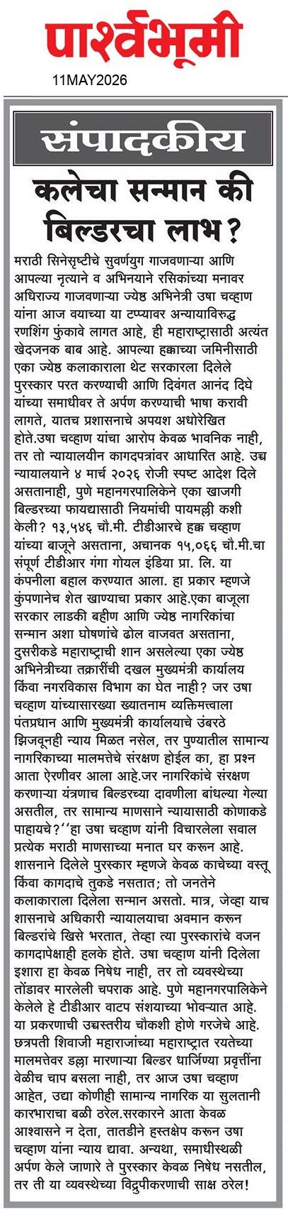 Jalna  News Paper