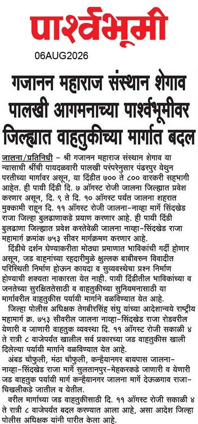 Jalna  News Paper